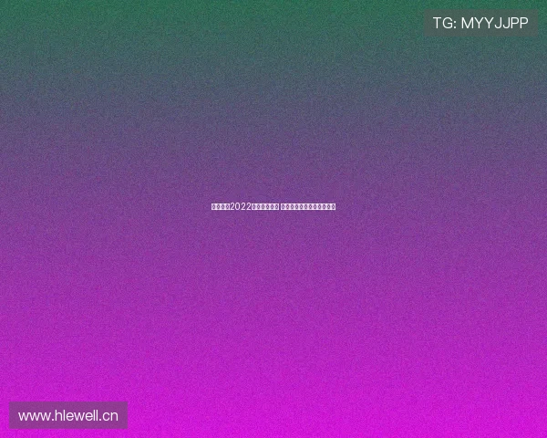 中国承办2022世界杯（中国 办世界杯）世界杯体育论坛